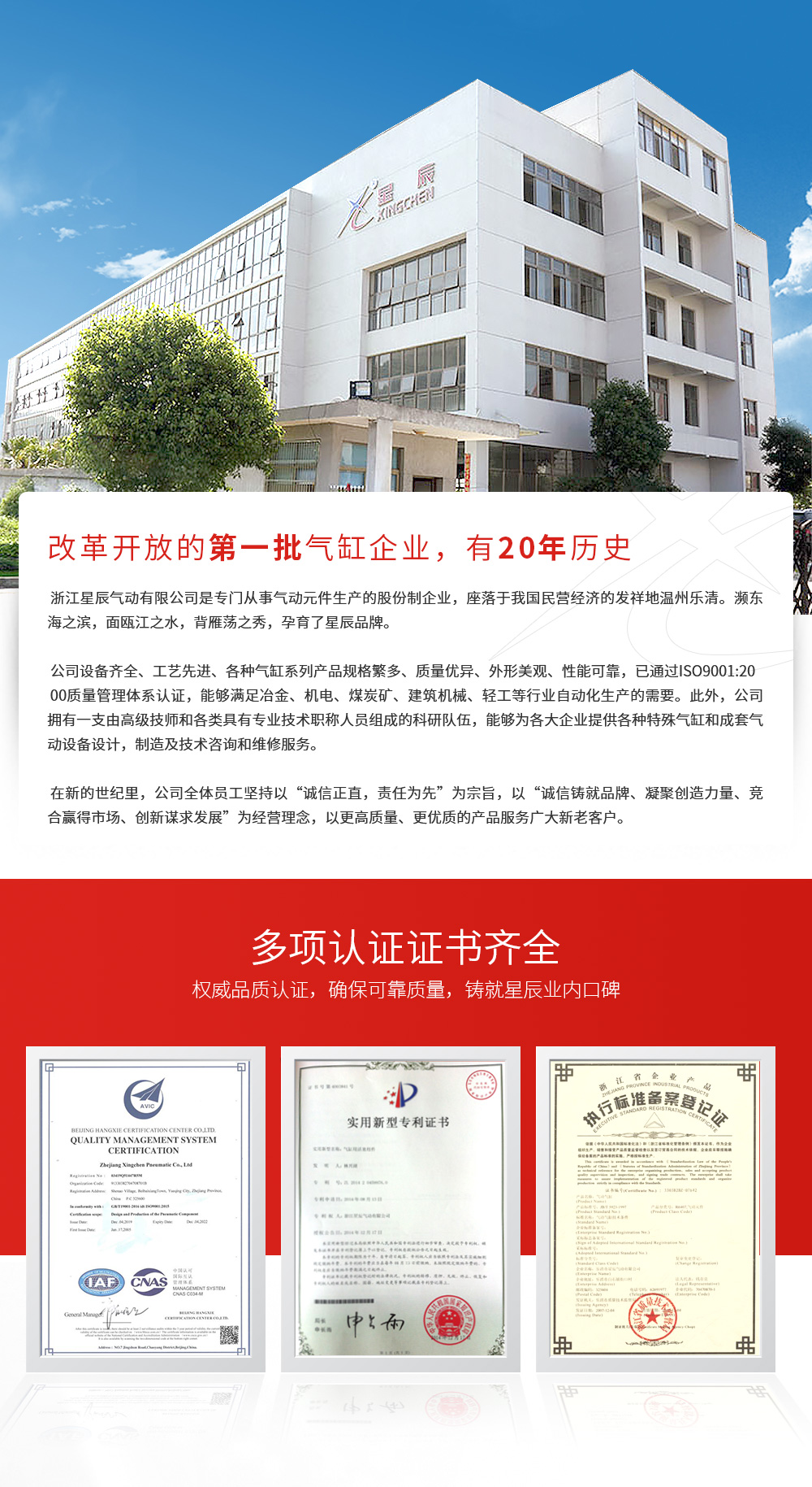 廣東星辰氣動，氣缸，氣動，電磁閥